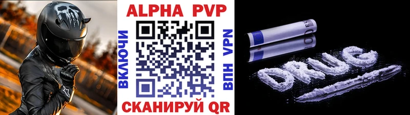 Купить  Кингисепп  APVP VHQ 
