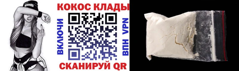 Кокаин 98%  Купить где  Кингисепп 