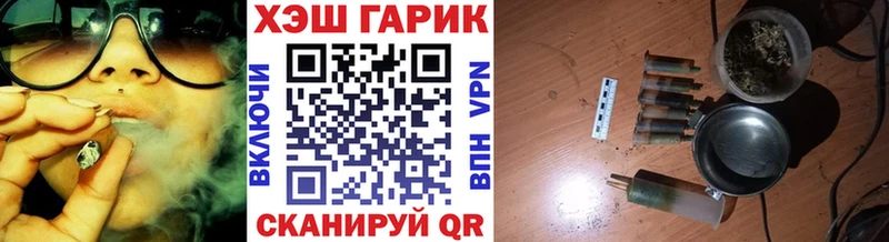 Купить закладки  Кингисепп  ГАШ гашик 