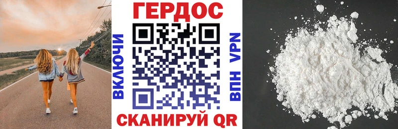 ГЕРОИН белый  Купить где  Кингисепп 