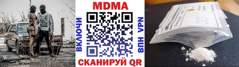Купить  Кингисепп  МДМА молли 
